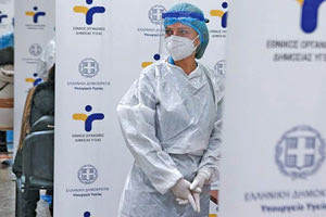 εμβολιαστικό κέντρο