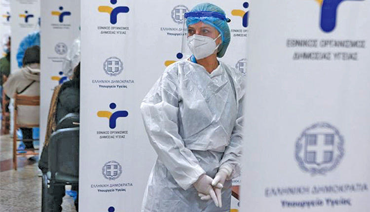 εμβολιαστικό κέντρο