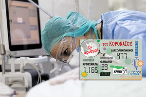 κρούσματα 8/3/2021