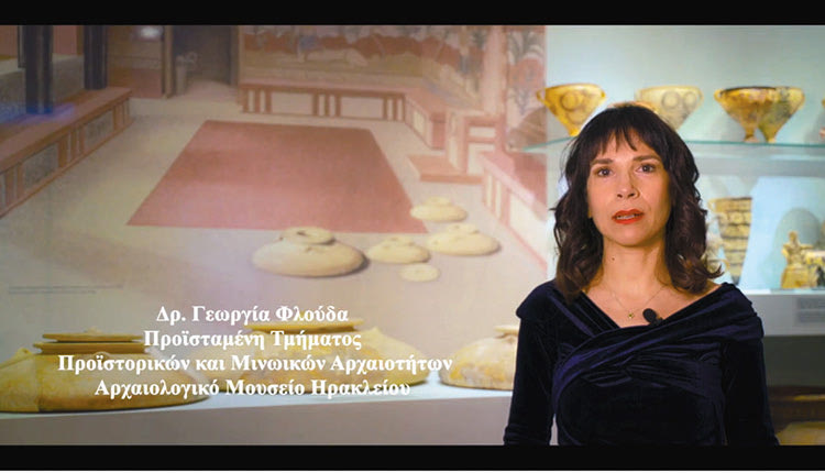 Δρ Γεωργία Φλούδα Αρχαιολογικό Μουσείο