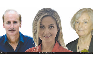 Λογιάδης - Παπαδοπούλη - Παπαδοπεράκη