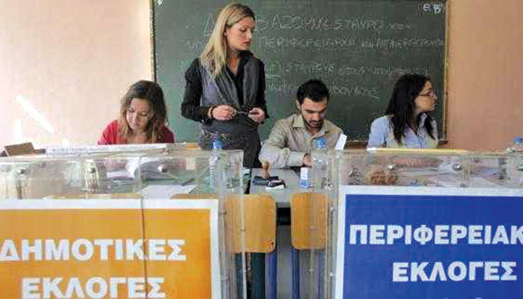 Τοπική Αυτοδιοίκηση
