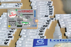 τα νέα εργαστηριακά επιβεβαιωμένα κρούσματα της νόσου covid-19 στις 9/3/2021