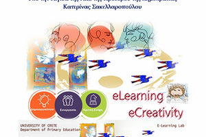 Το πρόγραμμα «ΟΔΥΣΣΕΑΣ 2021»