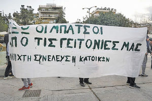 Στα άκρα η πολιτική κόντρα για τα γεγονότα στη Νέα Σμύρνη.