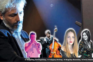 συναυλία του Νίκου Παπαδόγιωργου  - Ο Βαγγέλης Κατσαρέλλης - Ο Γιώργος Ντάνης - Η Νεφέλη Φασούλη - Η Άννυ Φασσέα