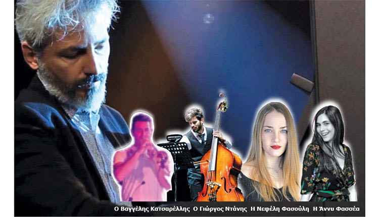 συναυλία του Νίκου Παπαδόγιωργου  - Ο Βαγγέλης Κατσαρέλλης - Ο Γιώργος Ντάνης - Η Νεφέλη Φασούλη - Η Άννυ Φασσέα
