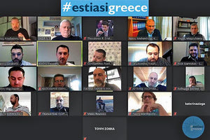 Από την τηλεδιάσκεψη με τους εκπροσώπους της εστίασης