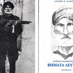 Δείτε όλα τα άρθρα από το χρήστη Αντώνης Σανουδάκης