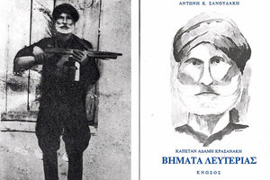 Ο Καπετάν Αδάμης Κρασανάκης και η παράδοση των Ιωαννίνων