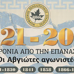 Δείτε όλα τα άρθρα από το χρήστη Κυπριωτάκη