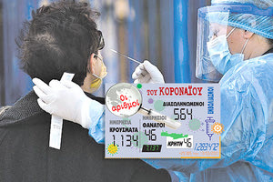 τα κρούσματα 15/3/2021