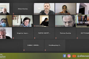 δήμος Αμαρίου