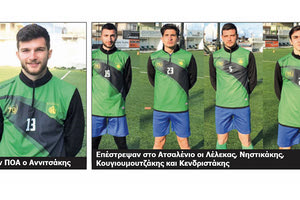 Μεταγραφικός πυρετός στον ΠΟΑ