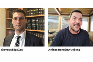 Ο Γιώργος Κάββαλος και ο Νίκος Παπαδαντωνάκης