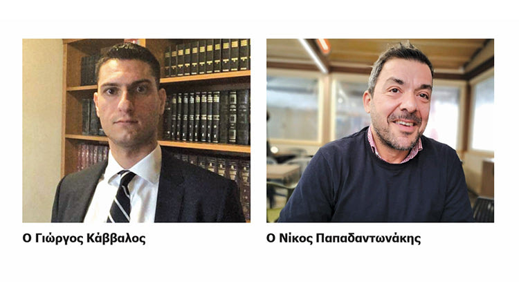 Ο Γιώργος Κάββαλος και ο Νίκος Παπαδαντωνάκης