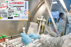 έα κρούσματα κοροναϊού 25/03/2021