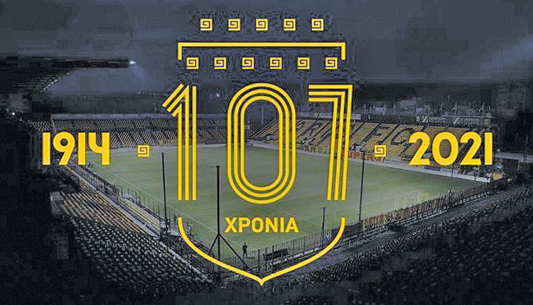 Ο Άρης γιόρτασε τα 107α γενέθλια από την ίδρυση του