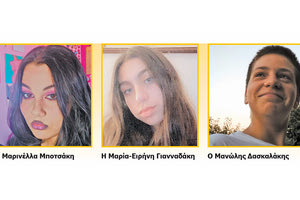 Μαθητές του Ηρακλείου διακρίθηκαν στον Παγκρήτιο Λογοτεχνικό Διαγωνισμό