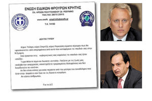 Η ανακοίνωση των ειδικών φρουρών Κρήτης που “άναψε φωτιές”