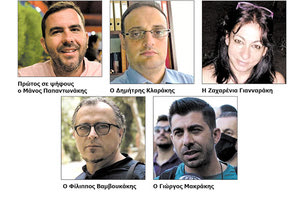 Νέα πρόσωπα στη Νομαρχιακή του ΣΥΡΙΖΑ Ηρακλείου