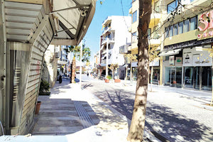 Δικαιοσύνης