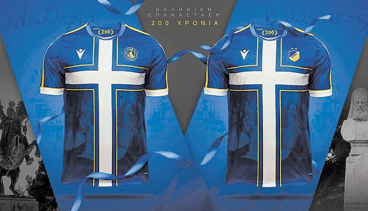 επετειακή τους εμφάνιση για τα 200 χρόνια από την έναρξη της ελληνικής Επανάστασης, παρουσίασαν ο Αστέρας Τρίπολης και ο ΑΠΟΕΛ.