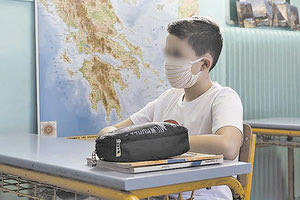 σχολείο πανδημία