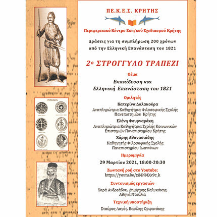 ΠΕΚΕΣ