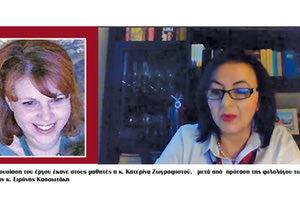 Πρότυπο Λύκειο Ηρακλείου διάβασαν Ζορμπά