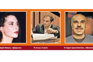 Κόκκα - Zorzes Katris- Σίμος Χριστοδού́λου