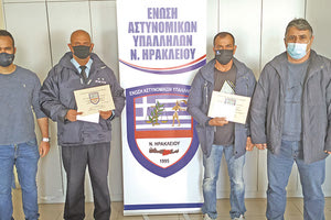 ενωση ελλήνων αστυνομικών βράβευση για τριτοβάθμια εκπαιδευση