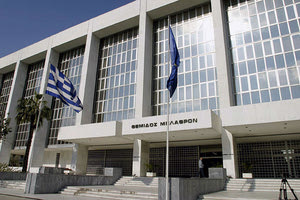 Στον Άρειο Πάγο