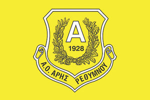 ΑΡΗΣ ΡΕΘΥΜΝΟΥ