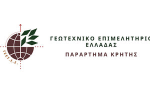 Γεωτεχνικό Επιμελητήριο Ελλάδας