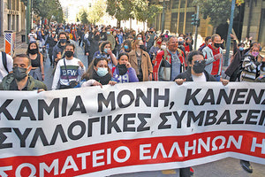 διαμαρτυρία των καλλιτεχνών