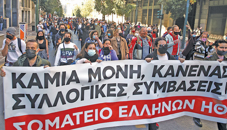 διαμαρτυρία των καλλιτεχνών
