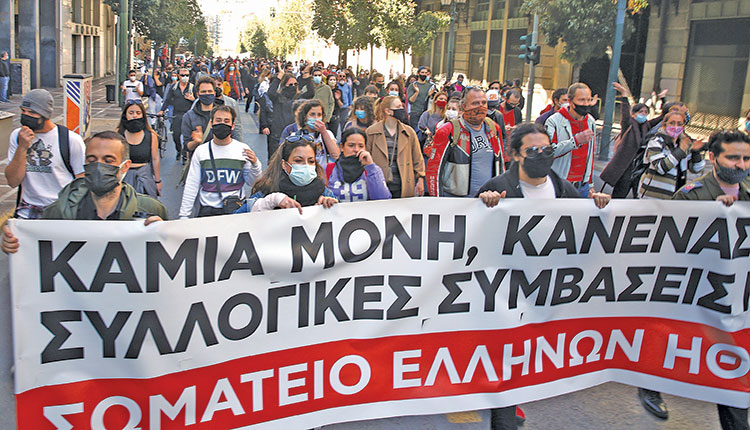 διαμαρτυρία των καλλιτεχνών