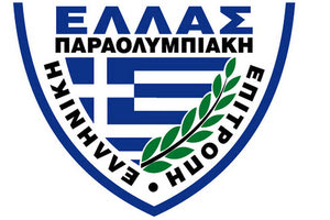 Ελληνική Παραολυμπιακή Επιτροπή