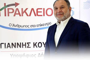 Γιάννης Κουράκης
