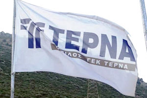 Η κατασκευαστική εταιρεία «ΤΕΡΝΑ ΑΕ»