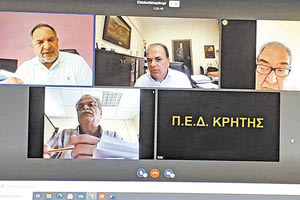 ΠΕΔ Κρήτης συνεδρίαση με τηλεδιάσκεψη