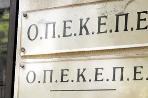 ο Οργανισμός Πληρωμών και Ελέγχου Κοινοτικών Ενισχύσεων Προσανατολισμού και Εγγυήσεων (ΟΠΕΚΕΠΕ)