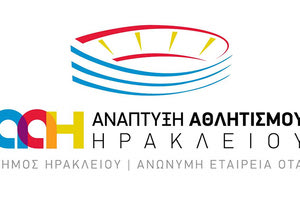 Ανάπτυξη Αθλητισμού από τον Δήμο Ηρακλείου