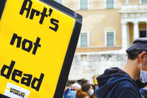 εργαζόμενοι στον πολιτισμό