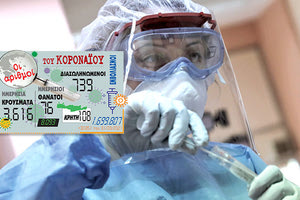 τα νέα κρούσματα κοροναϊού 31/3/2021