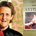 Δείτε όλα τα άρθρα από το χρήστη Μαρία Μαστοράκη