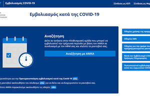 emvolio.gov.gr