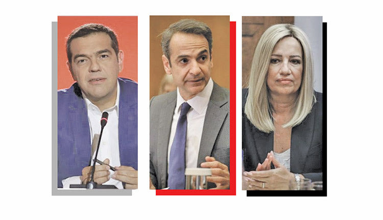 Μητσοτάκης, Τσίπρας και Γεννηματά