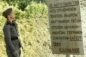 Η πινακίδα που τοποθέτησε ο βάρβαρος κατοχικός στρατός στις 3 Ιουνίου 1941 στην Κάντανο